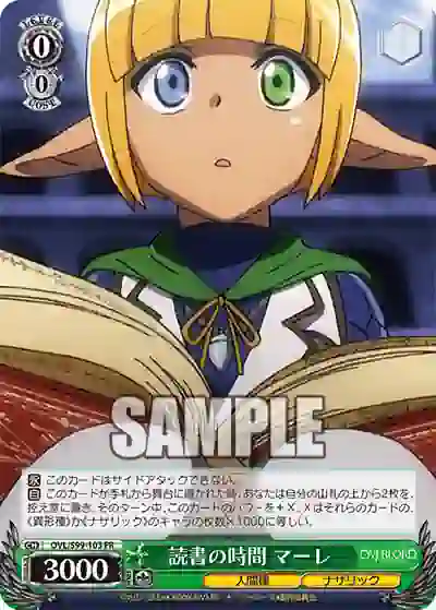ovl_s99_103 OVL/S99-103 読書の時間 マーレ
