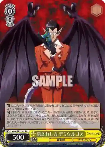 OVL/SE51-01 RR 隠されし力 デミウルゴス