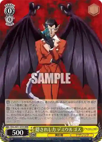 OVL/SE51-01H HRR 隠されし力 デミウルゴス
