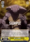 OVL/SE51-11a C 亜人の軍勢