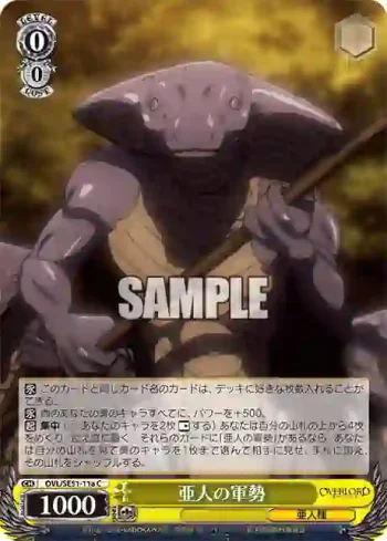 OVL/SE51-11a C 亜人の軍勢