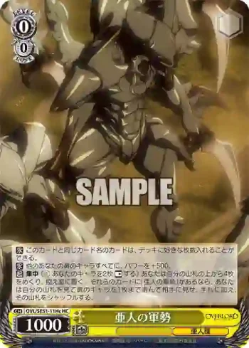 OVL/SE51-11Hc HC 亜人の軍勢