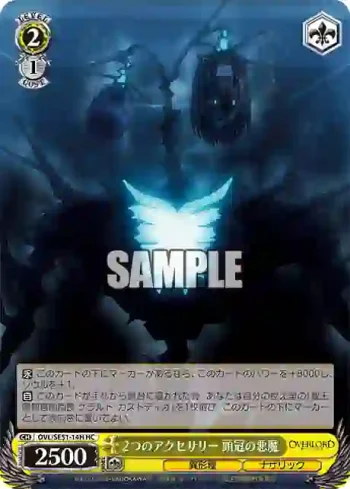 OVL/SE51-14H HC 2つのアクセサリー 頭冠の悪魔
