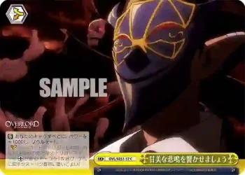 OVL/SE51-17 C 甘美な悲鳴を響かせましょう