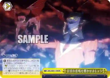 OVL/SE51-17H HC 甘美な悲鳴を響かせましょう