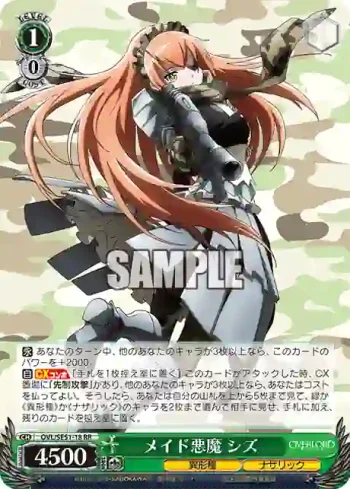 OVL/SE51-18 RR メイド悪魔 シズ