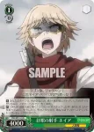 OVL/SE51-21H HR 聖騎士団従者 ネイア