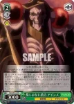 OVL/SE51-22H HR 狂眼の射手 ネイア