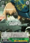 OVL/SE51-24 R 身を潜める シズ