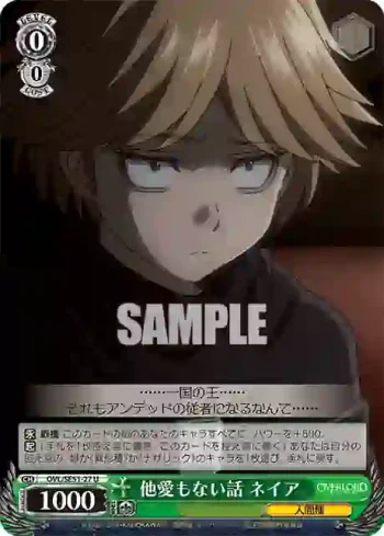 OVL/SE51-27 U 他愛もない話 ネイア