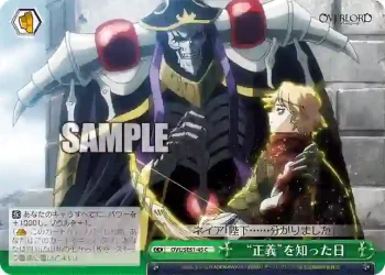 OVL/SE51-45 C “正義”を知った日