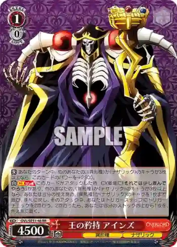 OVL/SE51-48 RR 王の矜持 アインズ