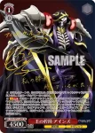 (簽名)OVL/SE51-48SP SP 王の矜持 アインズ