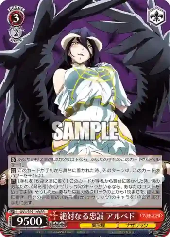 OVL/SE51-49 RR 絶対なる忠誠 アルベド
