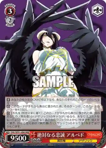 OVL/SE51-49H HRR 絶対なる忠誠 アルベド