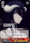 OVL/SE51-51 R 作戦会議 アルベド