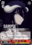 OVL/SE51-51 R 作戦会議 アルベド