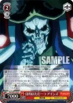 OVL/SE51-56 U 目的はただ一つ アインズ