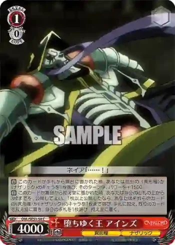 OVL/SE51-58 C 堕ちゆく王 アインズ