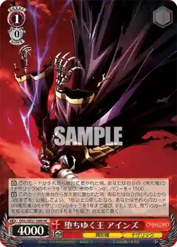 OVL/SE51-58H HC 堕ちゆく王 アインズ