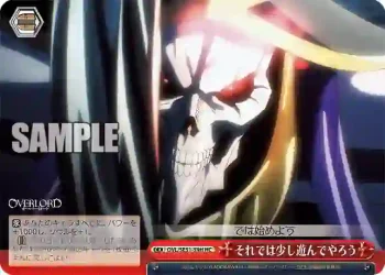 OVL/SE51-59H HC それでは少し遊んでやろう