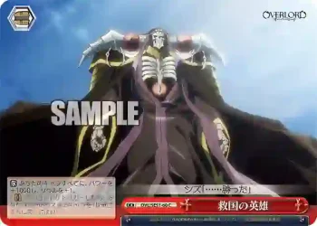 OVL/SE51-60 C 救国の英雄