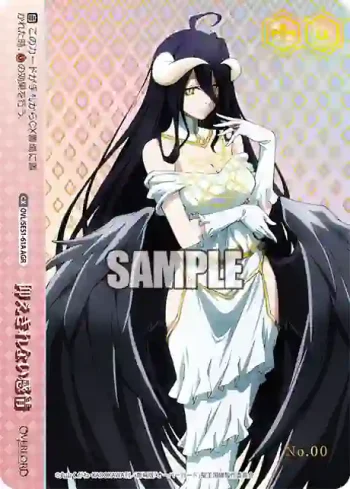 OVL/SE51-61A AGR 抑えきれない感情