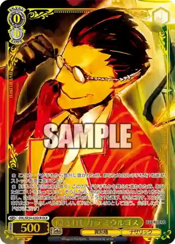 OVL/SE54-02OLR OLR 隠されし力 デミウルゴス