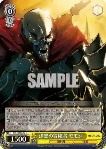 OVL/SE54-04 N 漆黒の冒険者 モモン