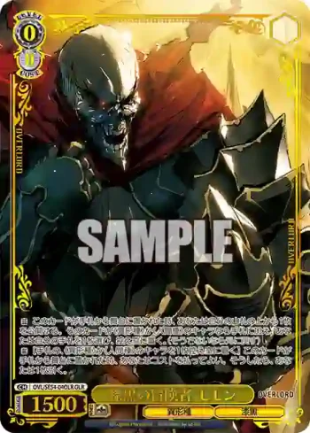 OVL/SE54-04OLR OLR 漆黒の冒険者 モモン