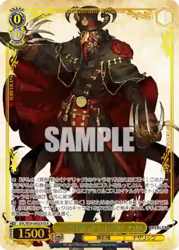 OVL/SE54-06OLR OLR “至高の四十一人”ウルベルト・アレイン・オードル