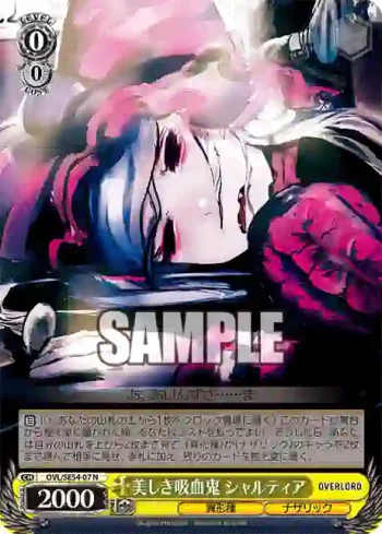 OVL/SE54-07 N 美しき吸血鬼 シャルティア