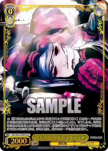 OVL/SE54-07OLR OLR 美しき吸血鬼 シャルティア