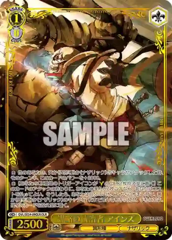 OVL/SE54-09OLR OLR 謀略の統治者 アインズ