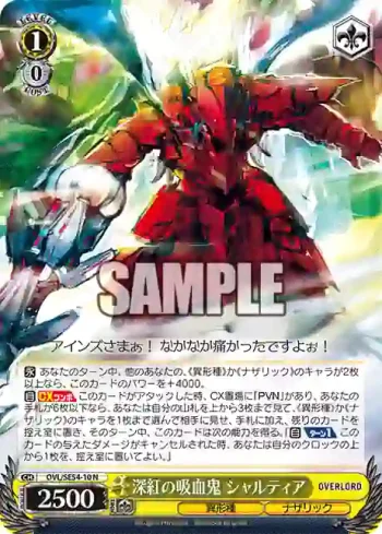 OVL/SE54-10 N 深紅の吸血鬼 シャルティア