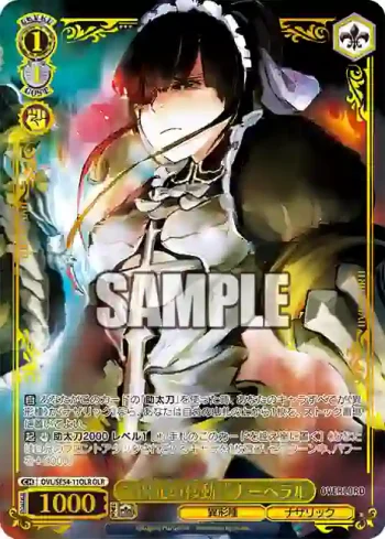 OVL/SE54-11OLR OLR “〈次元の移動〉”ナーベラル