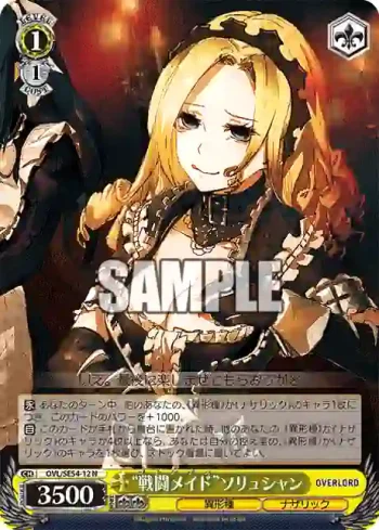 OVL/SE54-12 N “戦闘メイド”ソリュシャン