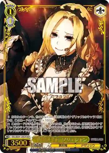 OVL/SE54-12OLR OLR “戦闘メイド”ソリュシャン