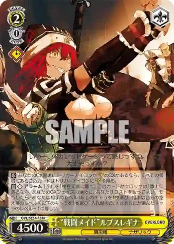 OVL/SE54-13 N “戦闘メイド”ルプスレギナ