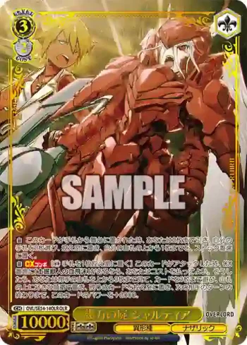 OVL/SE54-14OLR OLR 幾万の屍 シャルティア