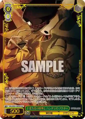 OVL/SE54-19OLR OLR 千変万化の顔無し パンドラズ・アクター