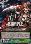 OVL/SE54-22OLR OLR “至高の四十一人”ぶくぶく茶釜