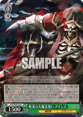 OVL/SE54-23 N 死者の大魔法使い アインズ