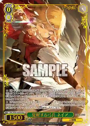 OVL/SE54-26OLR OLR 覚醒する弓兵 ネイア