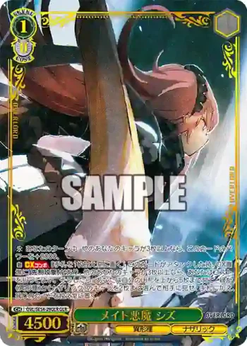 OVL/SE54-29OLR OLR メイド悪魔 シズ