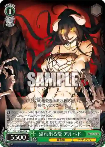OVL/SE54-30 N 溢れ出る愛 アルベド