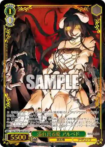 OVL/SE54-30OLR OLR 溢れ出る愛 アルベド