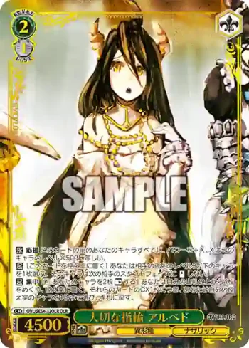 OVL/SE54-32OLR OLR 大切な指輪 アルベド
