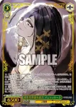 (簽名)OVL/SE54-35SP SP 漆黒聖典番外席次 アンティリーネ