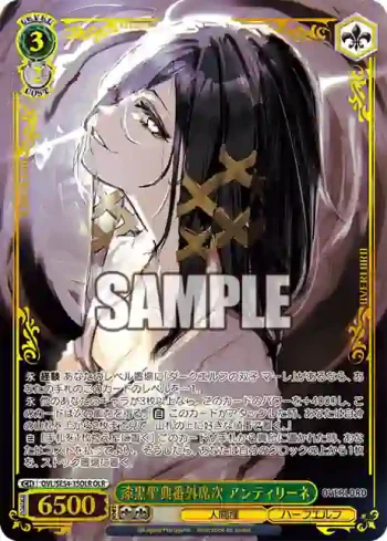 OVL/SE54-35OLR OLR 漆黒聖典番外席次 アンティリーネ